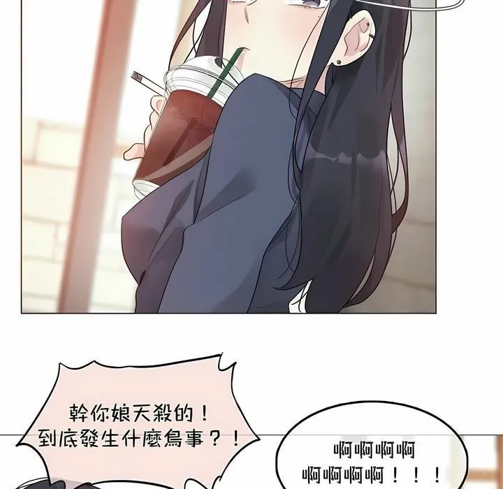 一个变态的日常生活 第94话 第50页