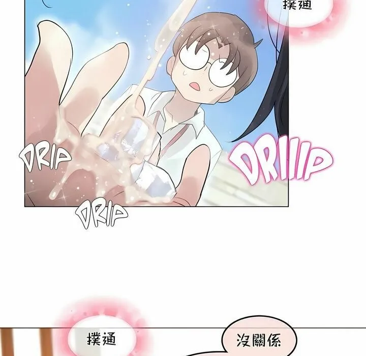 一个变态的日常生活 第94话 第85页