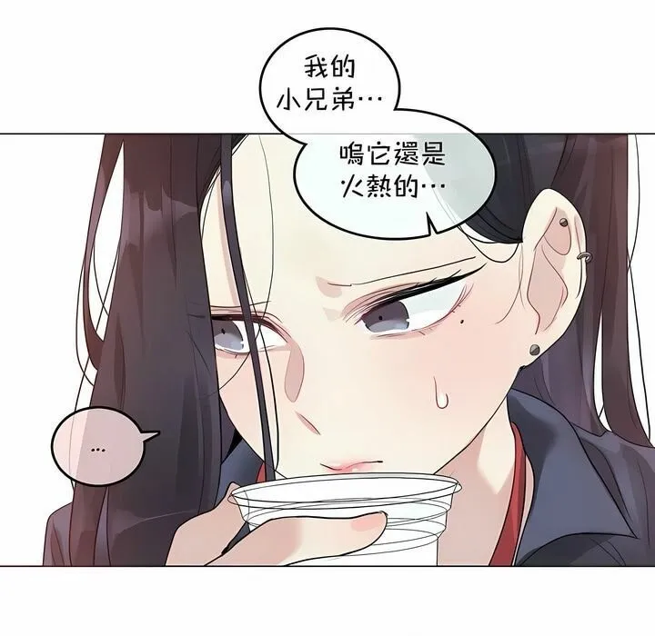一个变态的日常生活 第94话 第57页