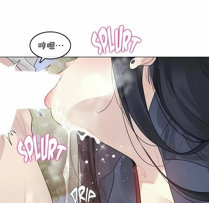 一个变态的日常生活 第94话 第77页