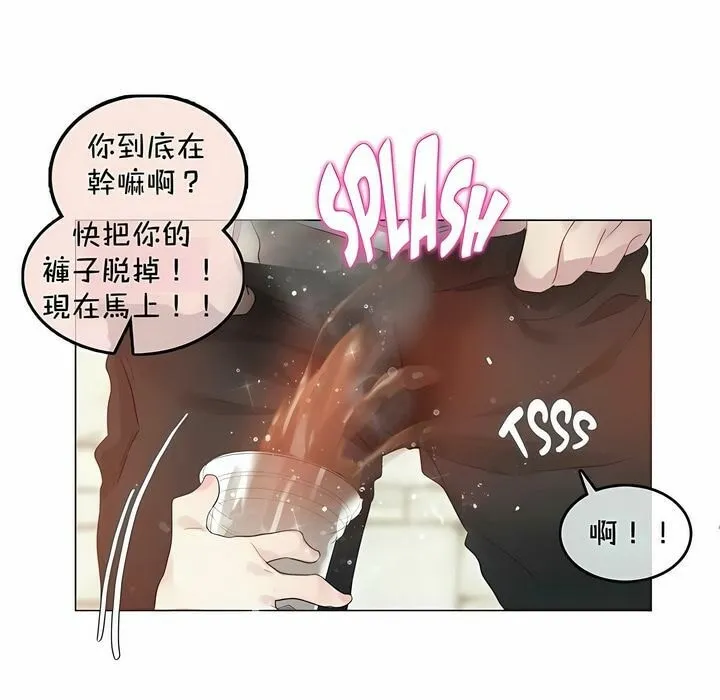 一个变态的日常生活 第94话 第53页