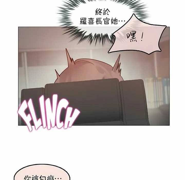 一个变态的日常生活 第94话 第7页