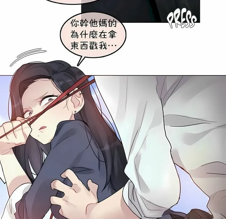 一个变态的日常生活 第94话 第21页