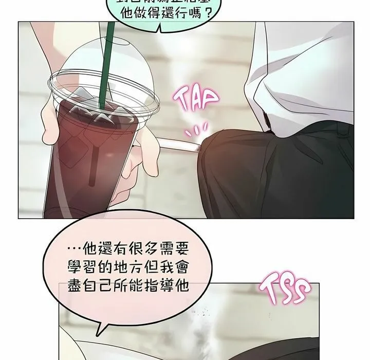 一个变态的日常生活 第94话 第44页