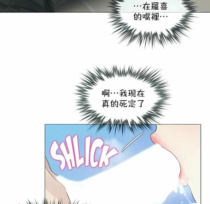一个变态的日常生活 第94话 第81页