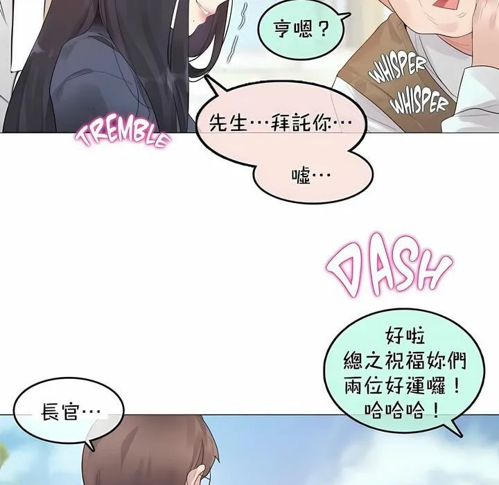 一个变态的日常生活 第94话 第46页