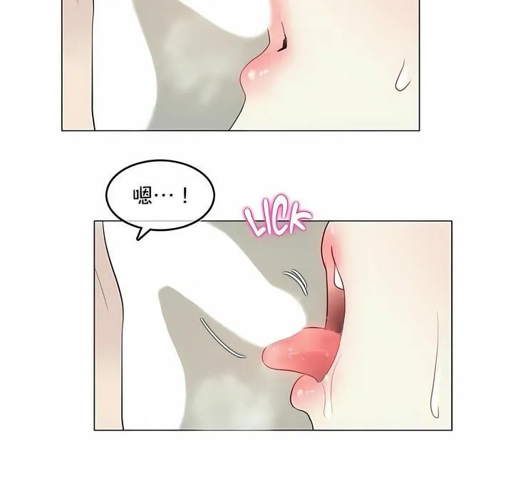 一个变态的日常生活 第94话 第63页