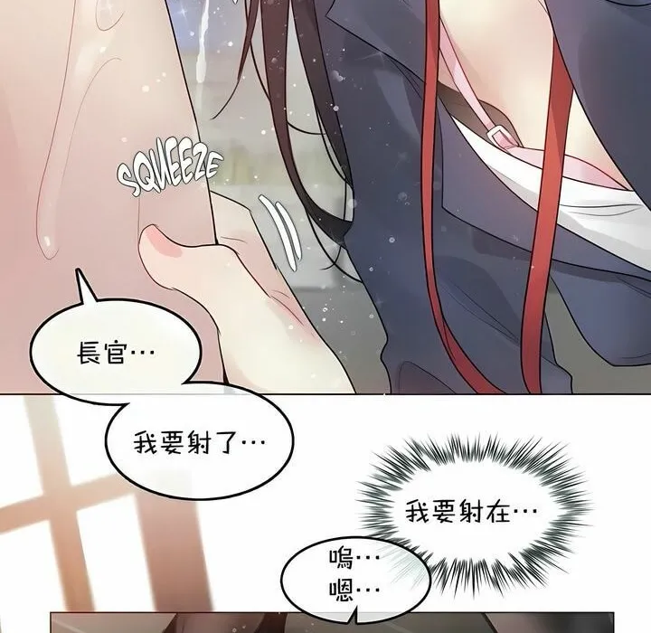 一个变态的日常生活 第94话 第78页