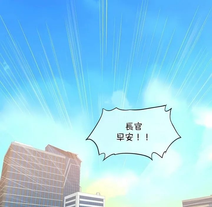 一个变态的日常生活 第94话 第1页
