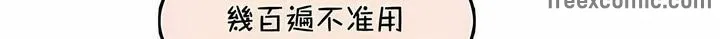 一个变态的日常生活 第94话 第39页