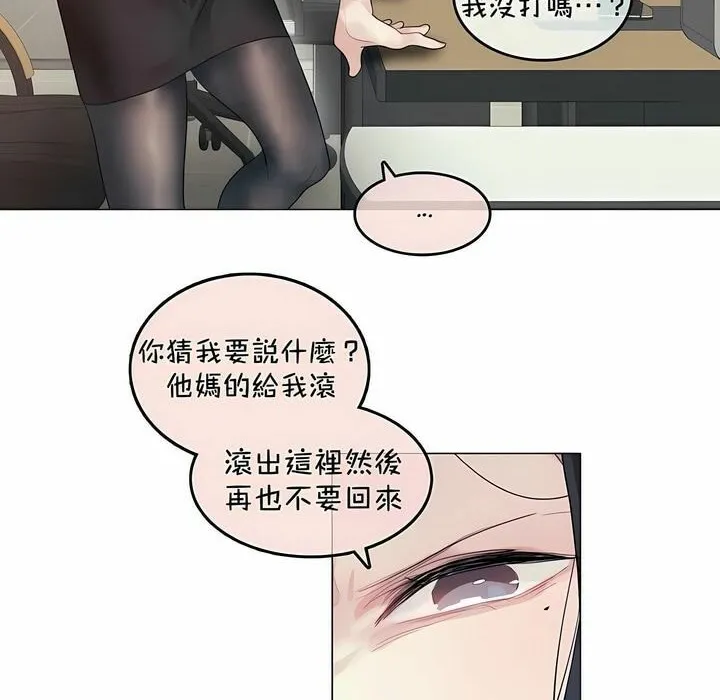 一个变态的日常生活 第94话 第17页