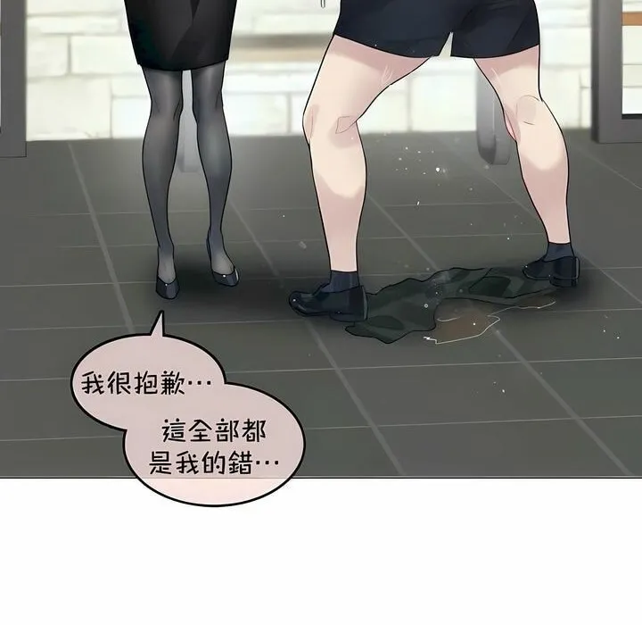 一个变态的日常生活 第94话 第56页