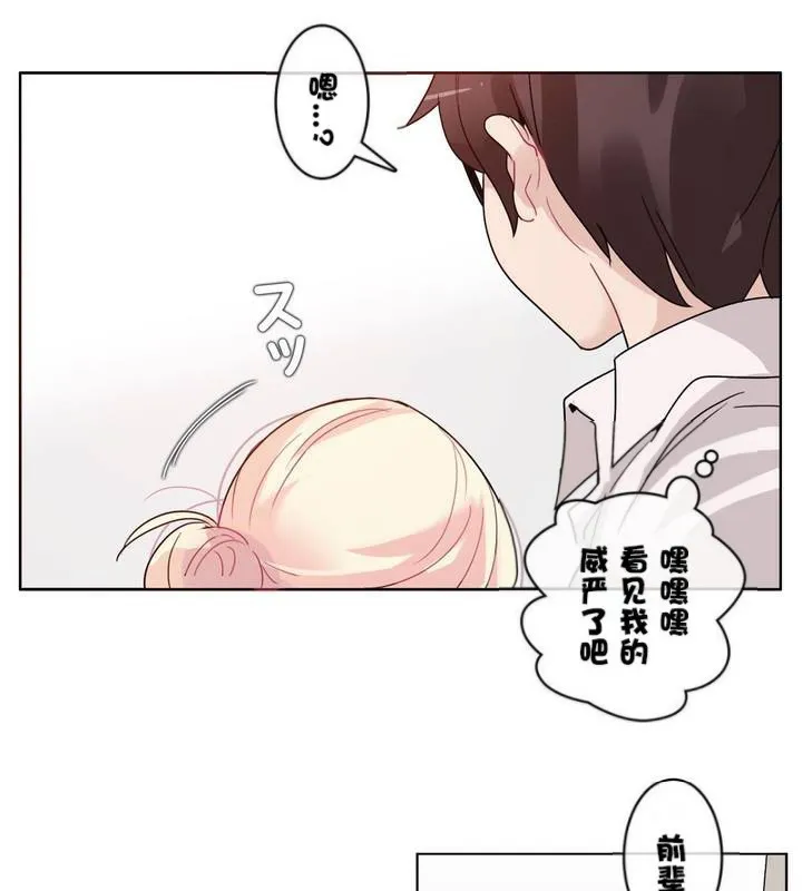一个变态的日常生活 第32话 第48页