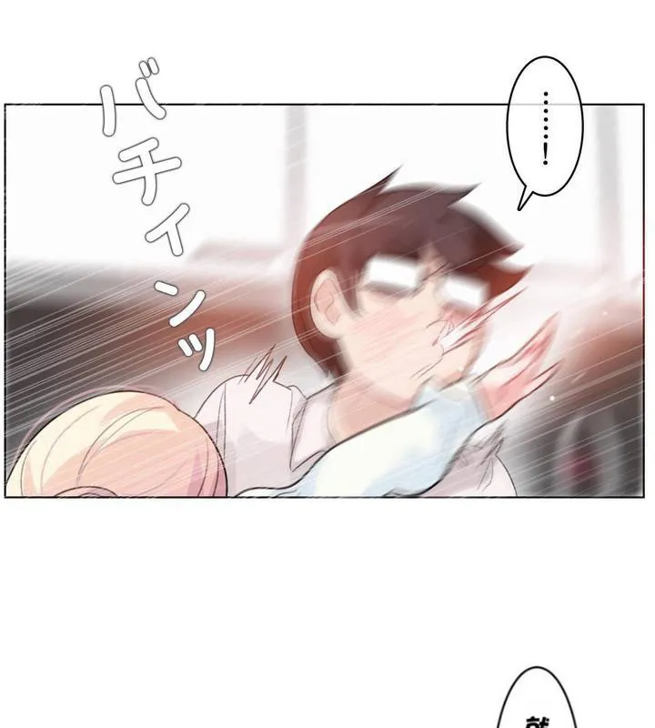 一个变态的日常生活 第32话 第62页