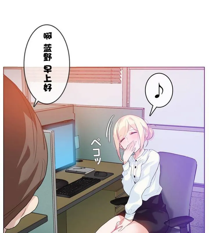 一个变态的日常生活 第32话 第5页