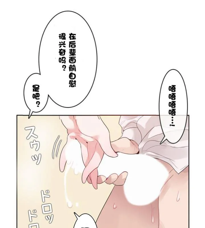 一个变态的日常生活 第32话 第80页