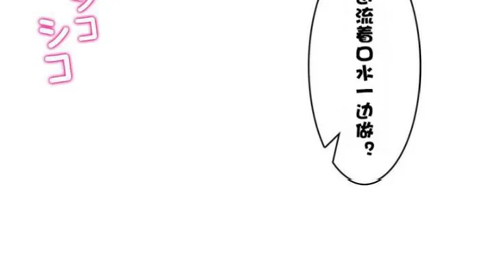 一个变态的日常生活 第32话 第86页
