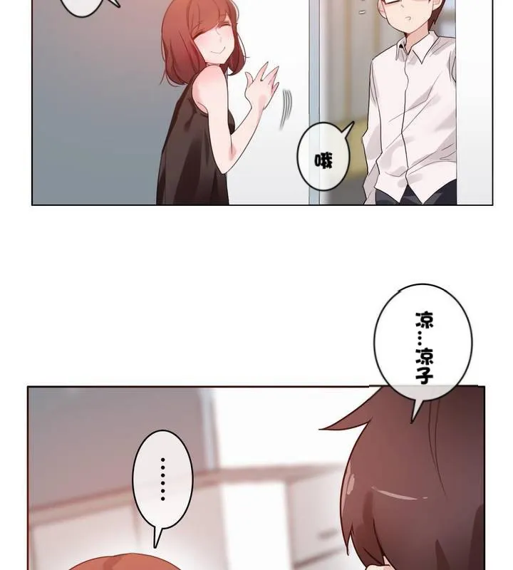 一个变态的日常生活 第32话 第39页