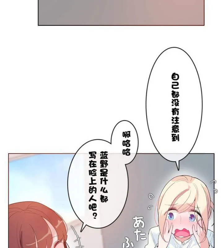 一个变态的日常生活 第32话 第34页