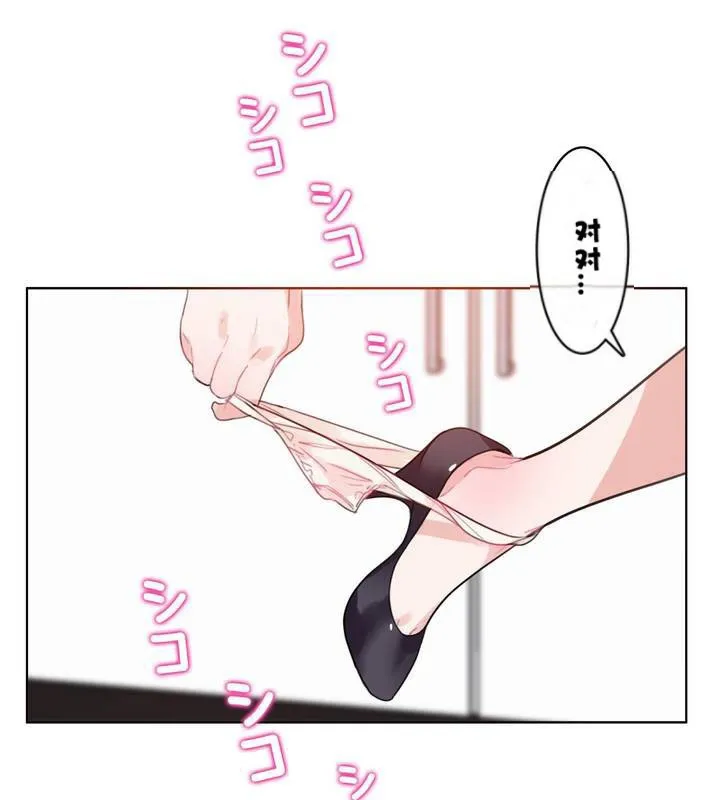 一个变态的日常生活 第32话 第77页