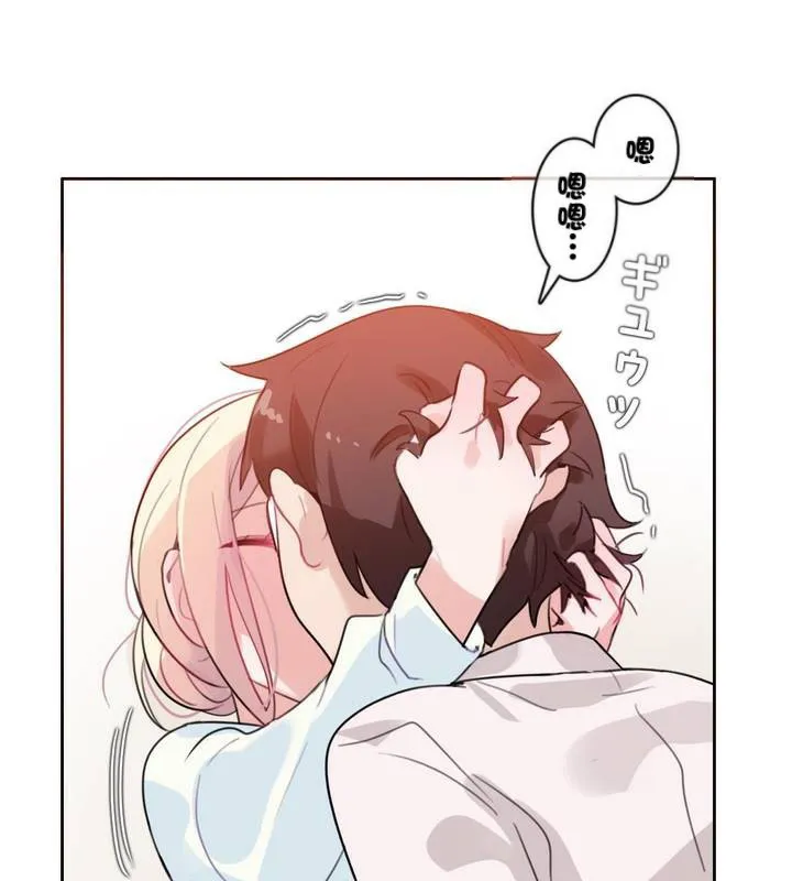 一个变态的日常生活 第32话 第56页