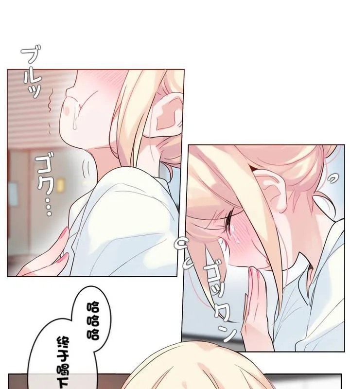 一个变态的日常生活 第32话 第17页