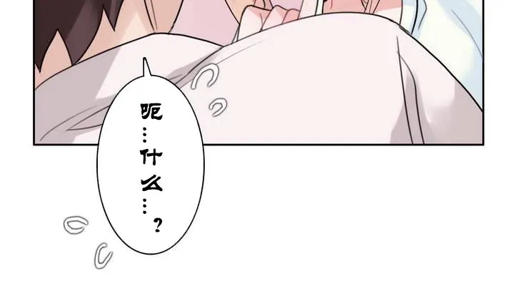 一个变态的日常生活 第32话 第61页