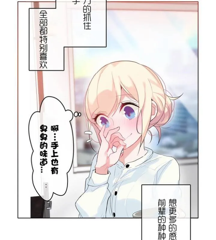 一个变态的日常生活 第32话 第27页