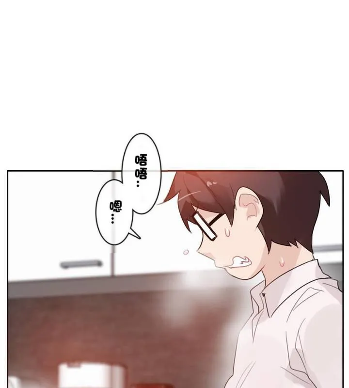 一个变态的日常生活 第32话 第74页