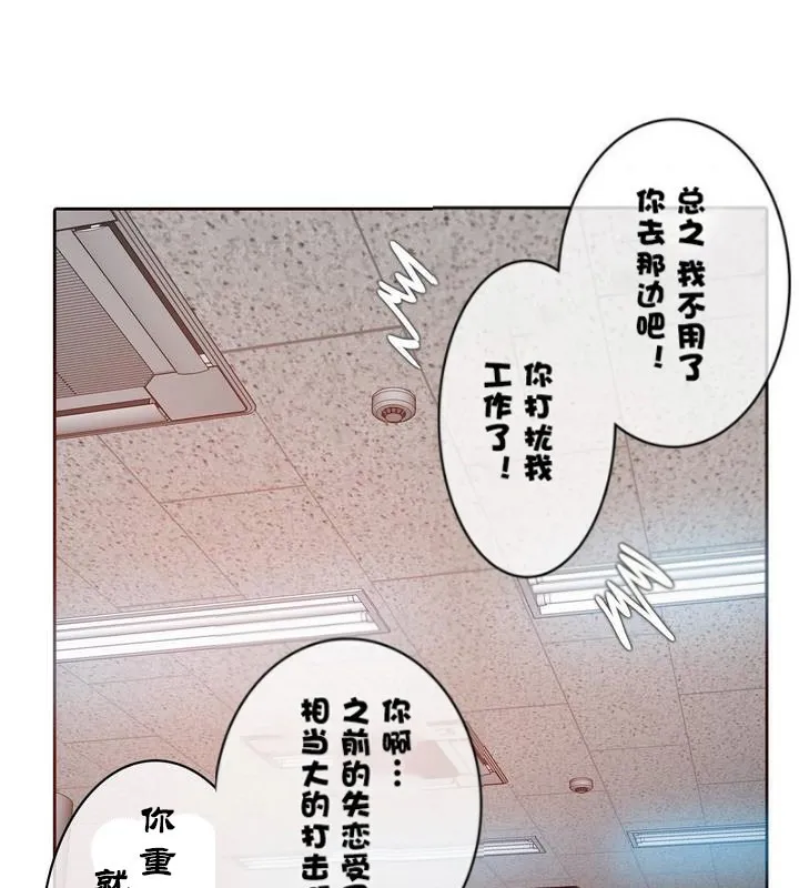 一个变态的日常生活 第32话 第13页