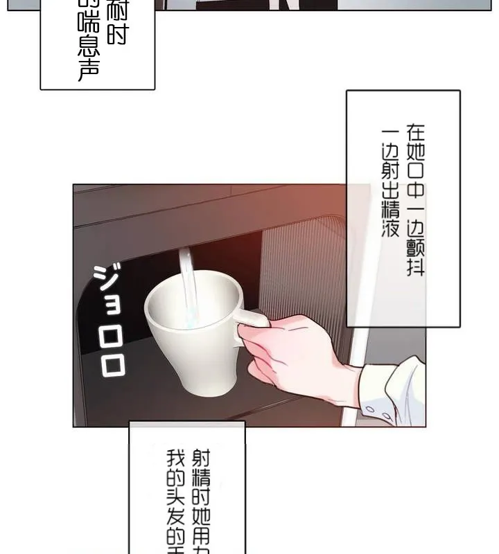 一个变态的日常生活 第32话 第26页