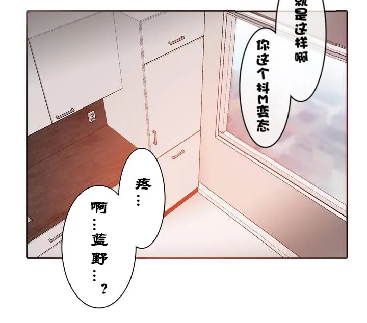 一个变态的日常生活 第32话 第63页