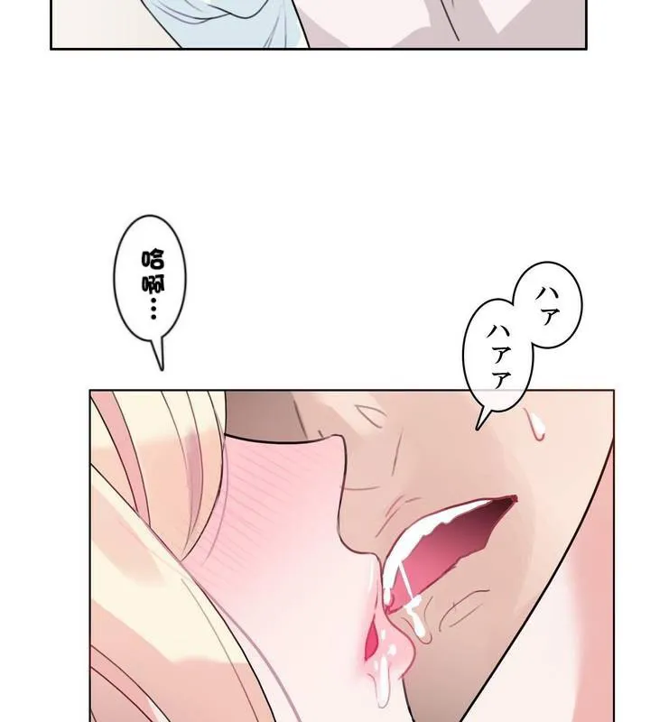 一个变态的日常生活 第32话 第57页