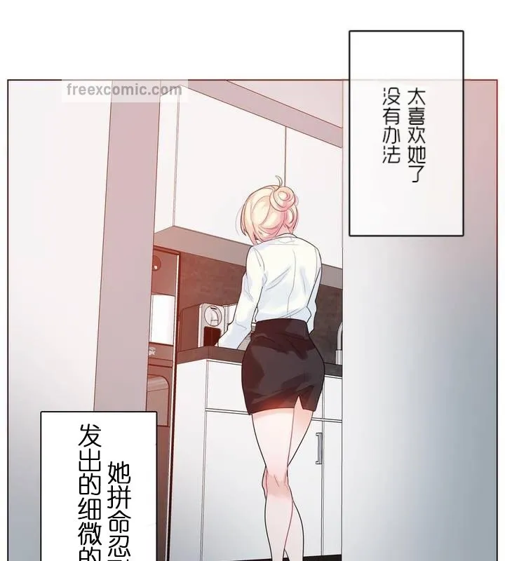 一个变态的日常生活 第32话 第25页