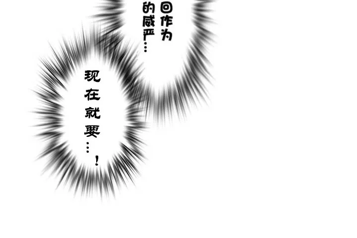 一个变态的日常生活 第32话 第24页