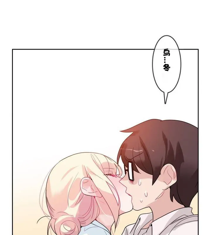 一个变态的日常生活 第32话 第52页