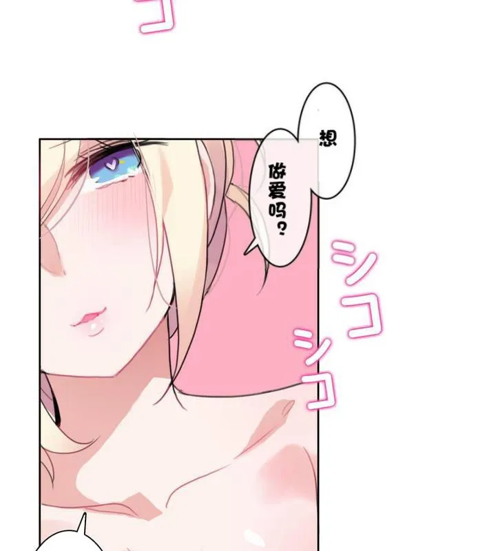 一个变态的日常生活 第32话 第89页