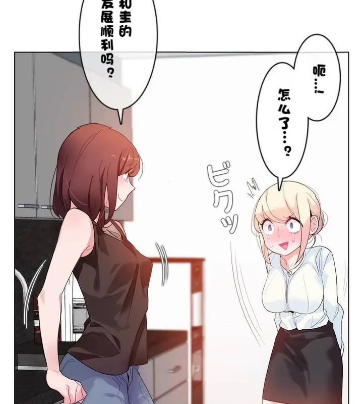 一个变态的日常生活 第32话 第31页