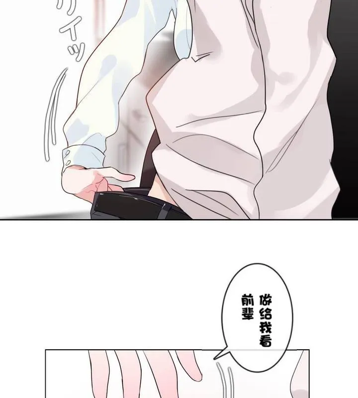一个变态的日常生活 第32话 第65页