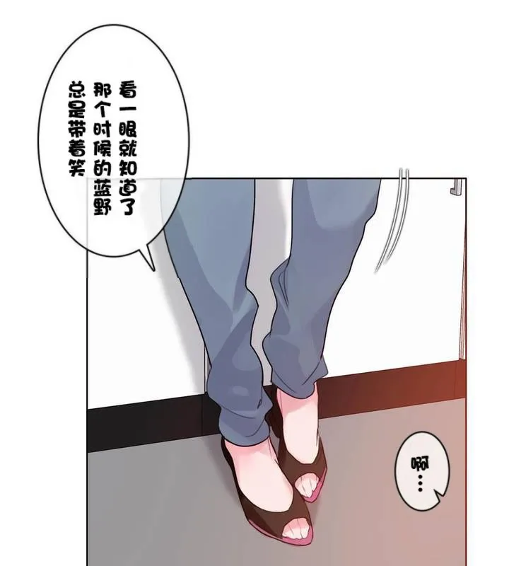 一个变态的日常生活 第32话 第33页