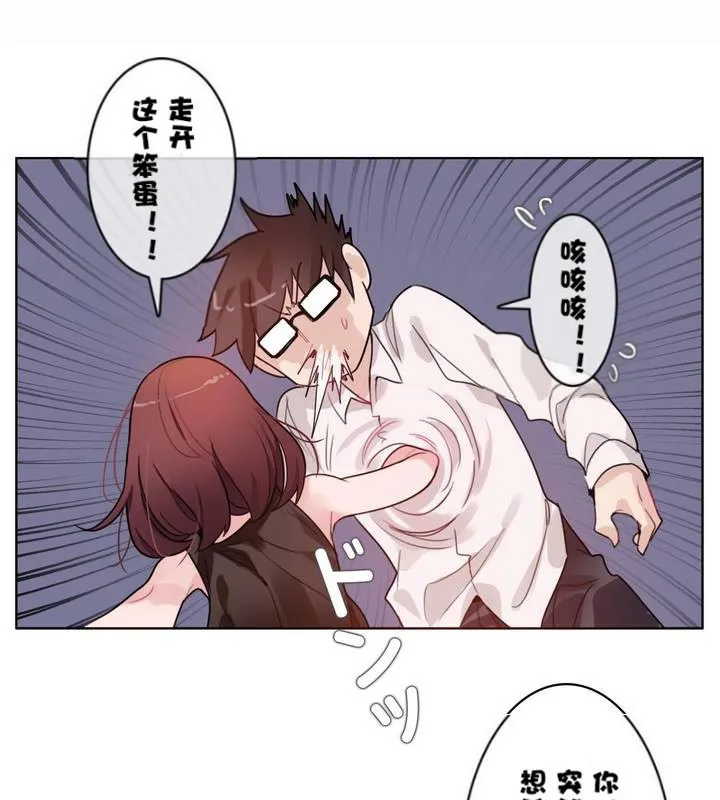 一个变态的日常生活 第32话 第41页