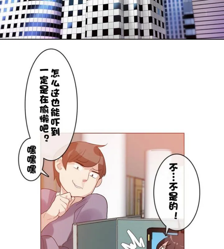 一个变态的日常生活 第32话 第3页