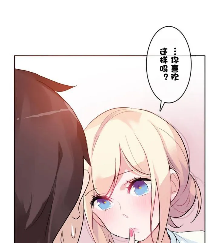 一个变态的日常生活 第32话 第60页