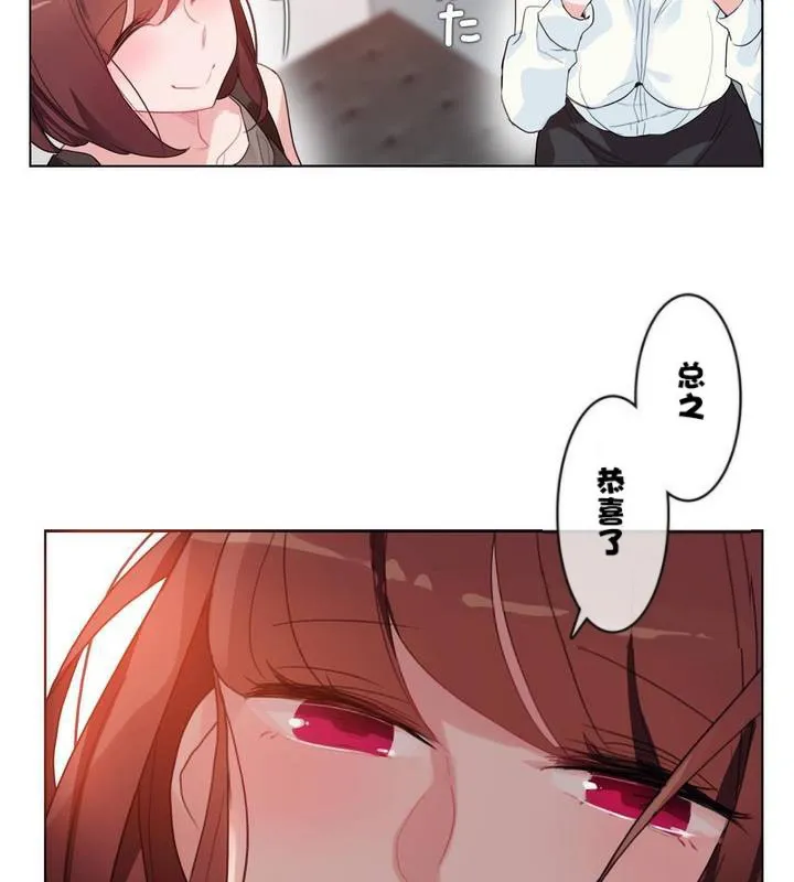 一个变态的日常生活 第32话 第35页