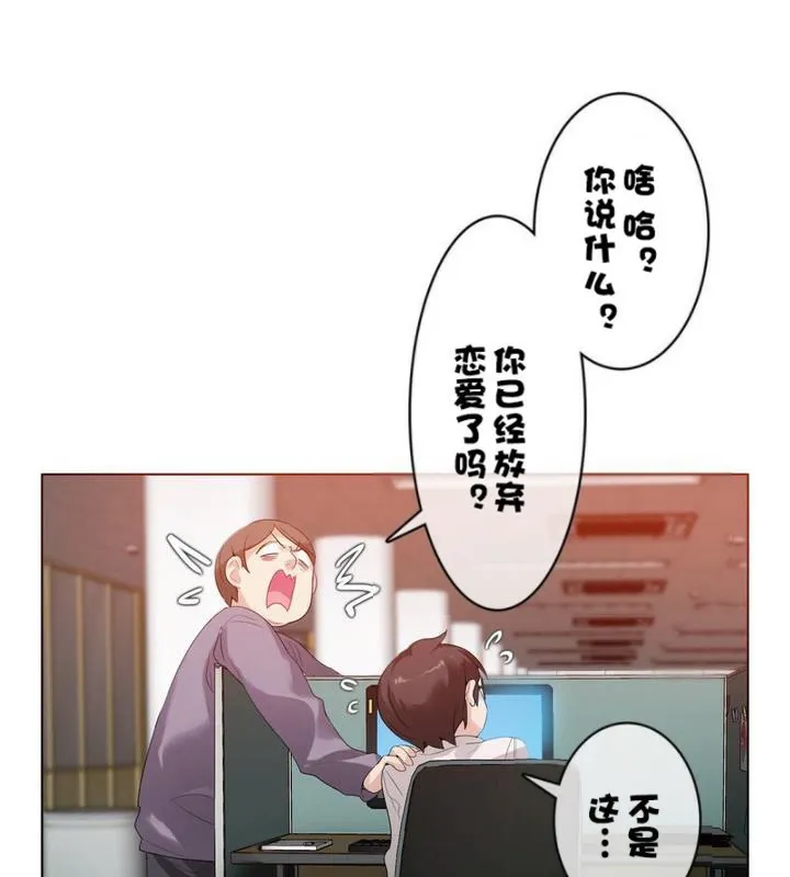 一个变态的日常生活 第32话 第9页