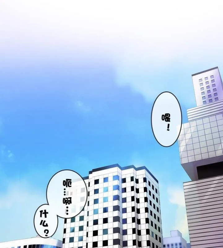 一个变态的日常生活 第32话 第2页