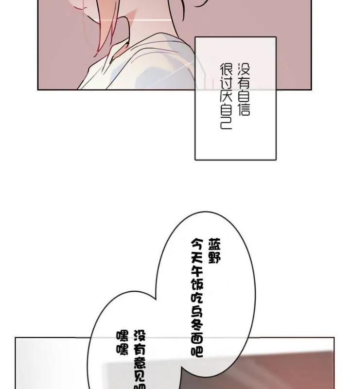 一个变态的日常生活 第32话 第45页