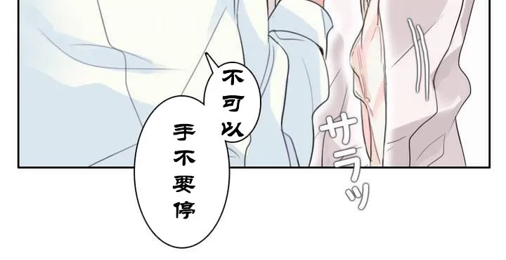 一个变态的日常生活 第32话 第79页