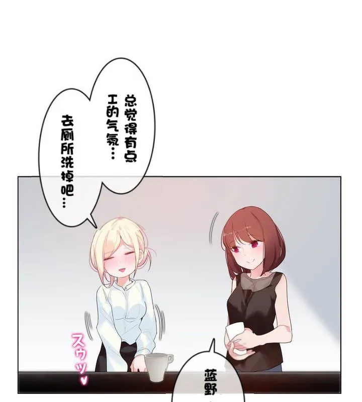 一个变态的日常生活 第32话 第29页