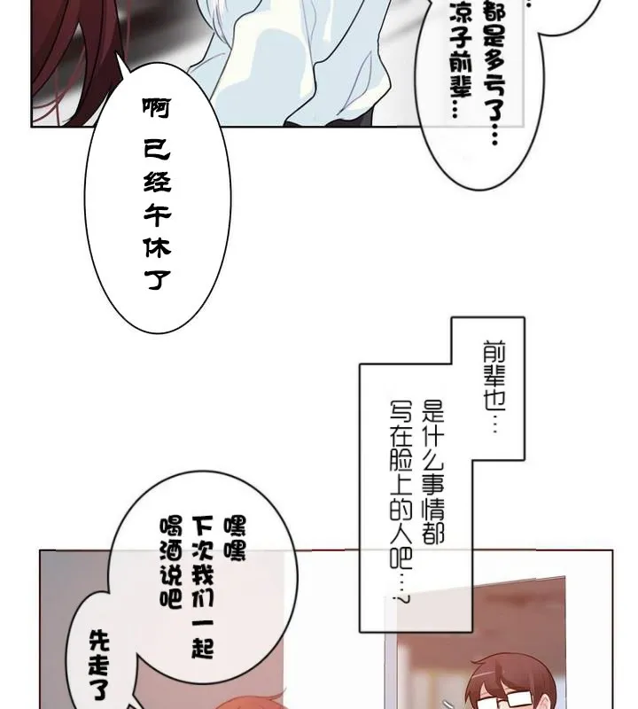 一个变态的日常生活 第32话 第38页